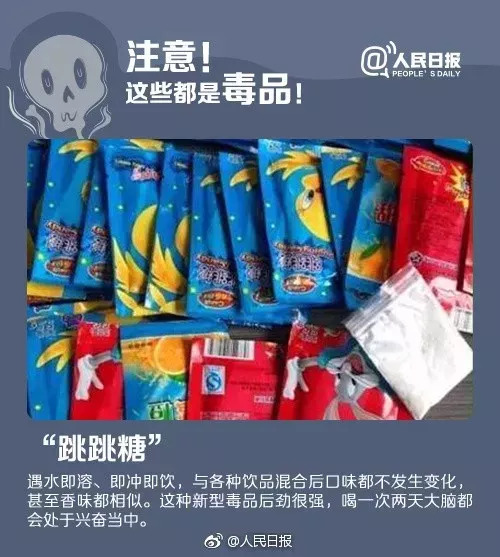 警方提醒新型毒品,公安监管的剧毒化学品共几种