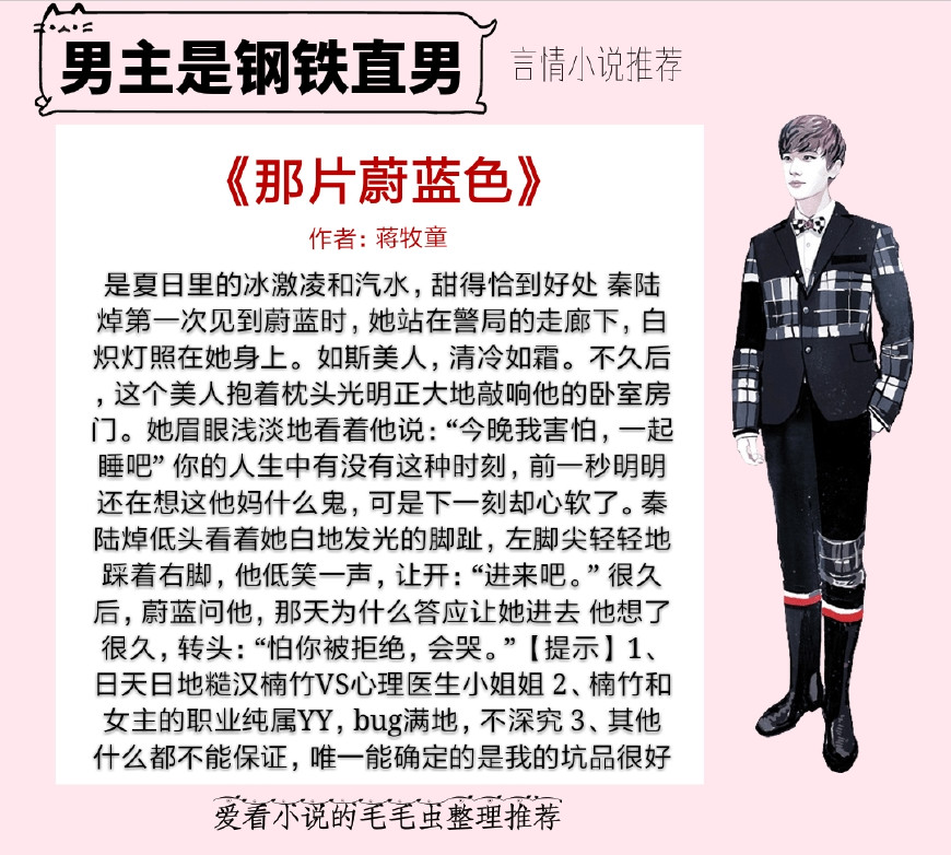 男主是钢铁直男,男主高冷直男禁欲系的小说