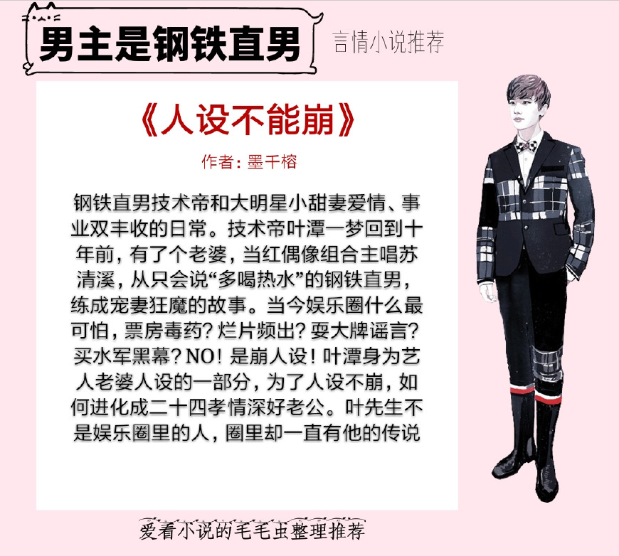 男主是钢铁直男,男主高冷直男禁欲系的小说