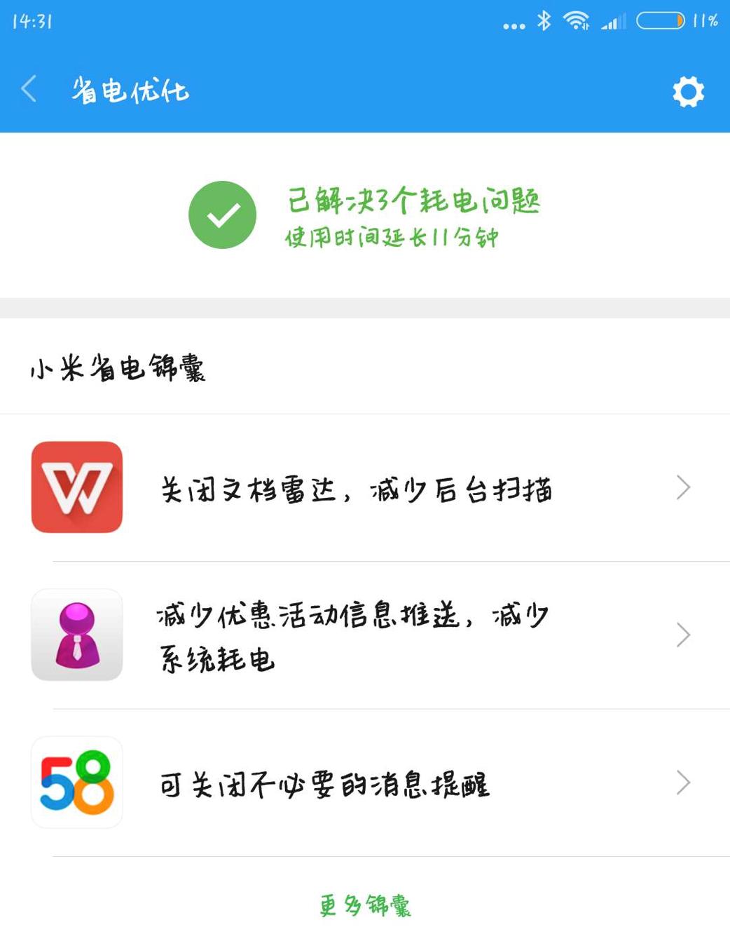 手机发热降温小妙招,手机的自动降温功能坏了怎么办