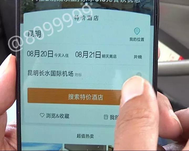“去哪儿”有猫腻？8099999调查真相