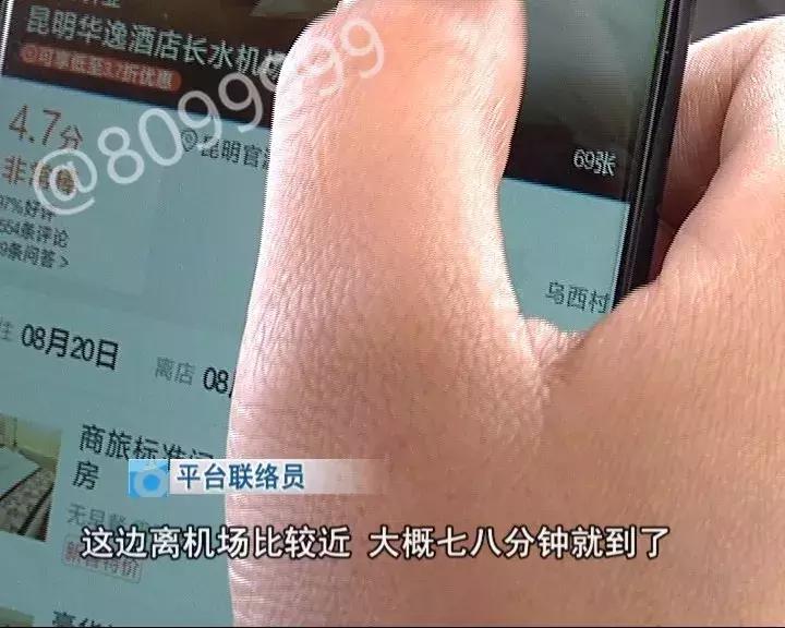 “去哪儿”有猫腻？8099999调查真相