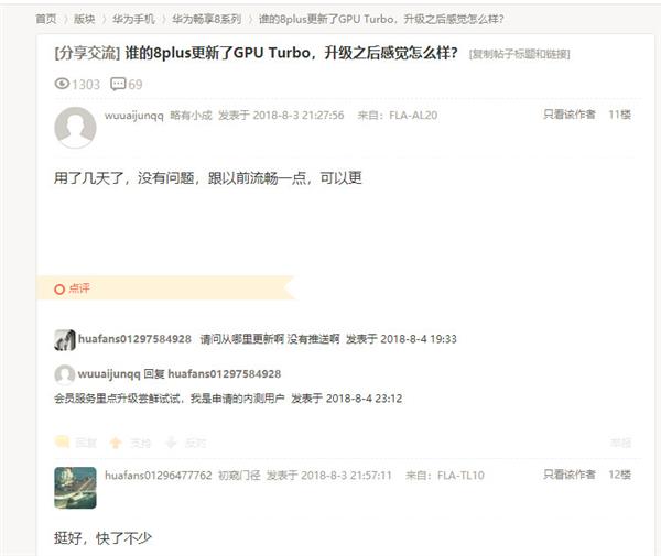 华为畅享8plus能升级鸿蒙系统吗,华为畅享8plus升级gputurbo