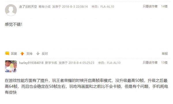 华为畅享8plus能升级鸿蒙系统吗,华为畅享8plus升级gputurbo