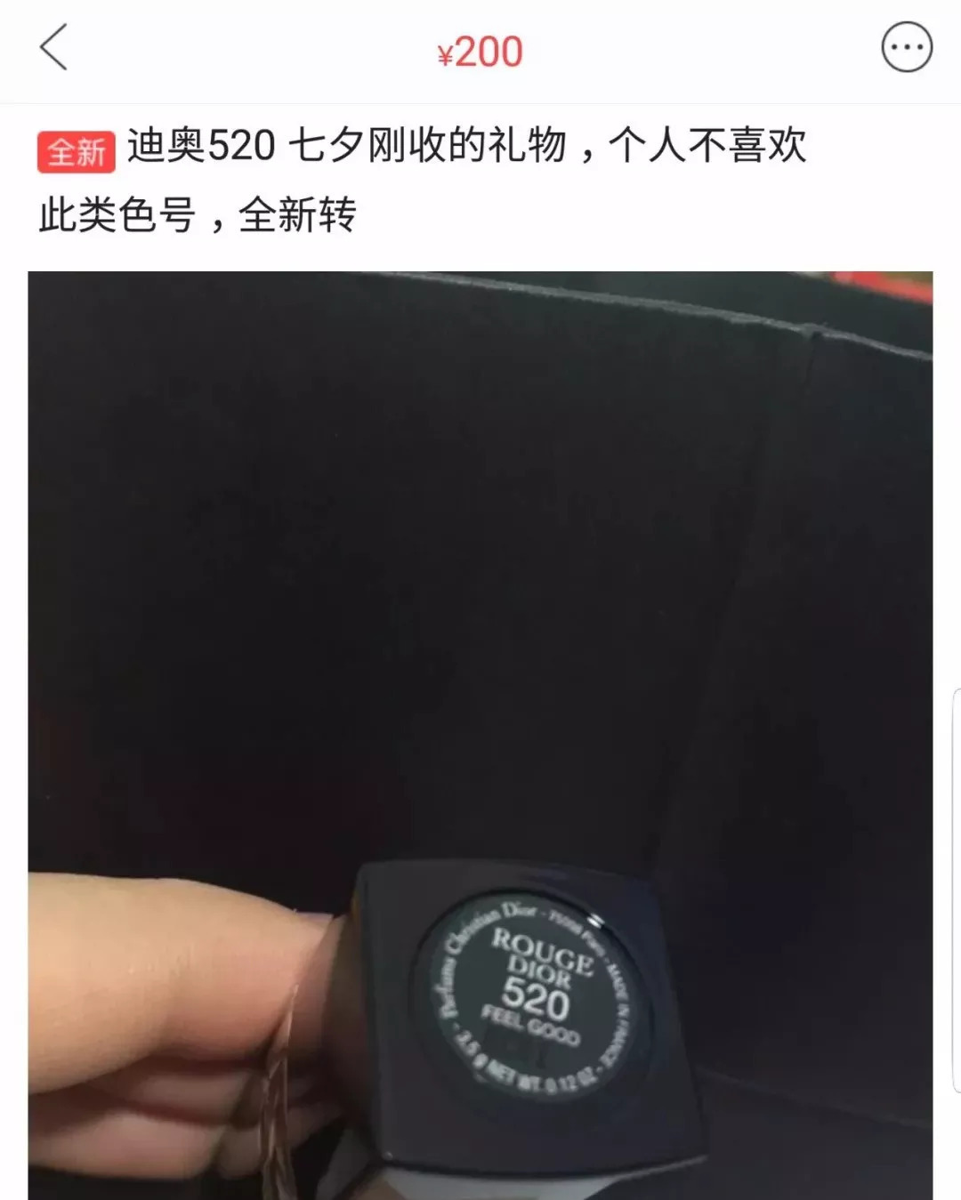 不好好送礼物的男生都应该被挂在闲鱼上！