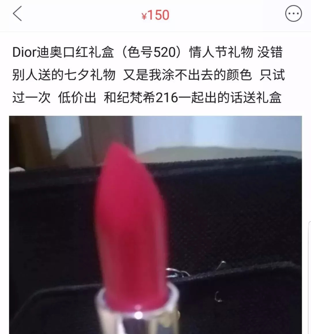 不好好送礼物的男生都应该被挂在闲鱼上！