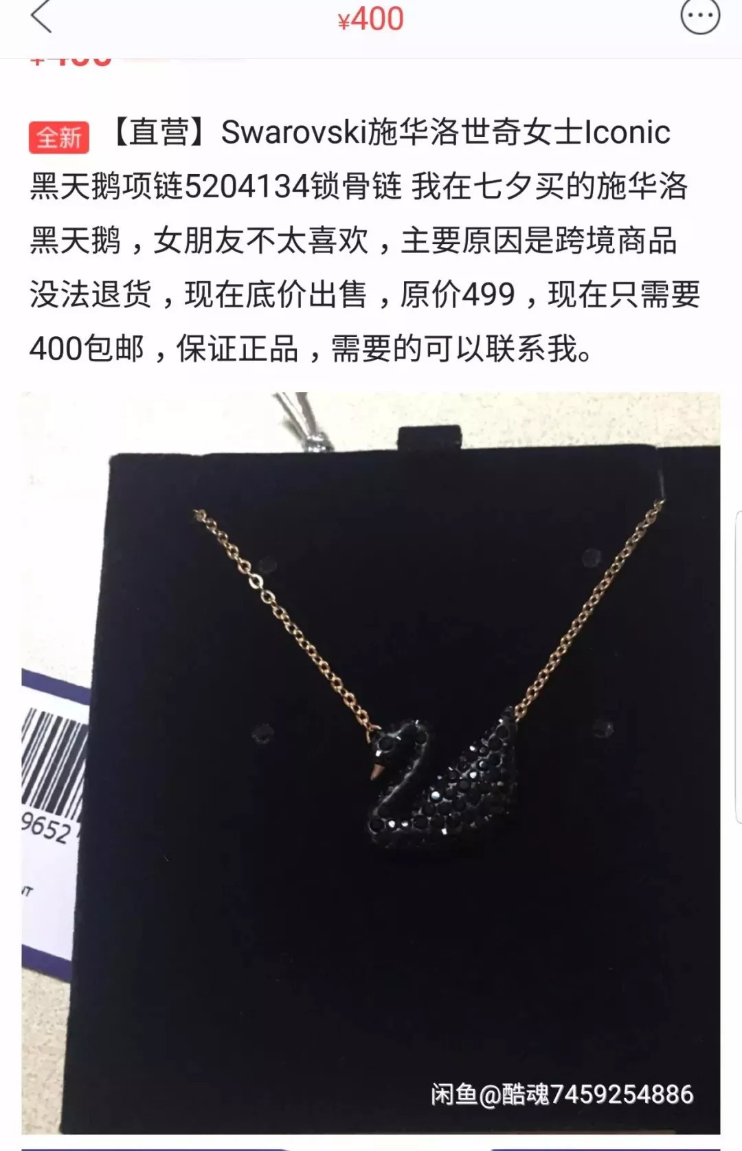 不好好送礼物的男生都应该被挂在闲鱼上！