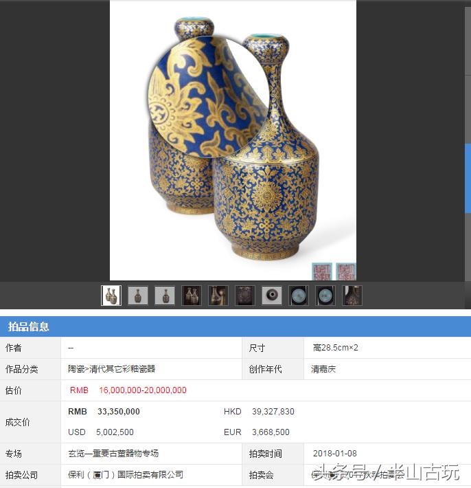 清代嘉庆官窑黄地粉彩瓷器,道光粉彩瓷器拍卖价格