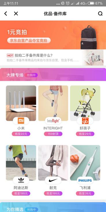 哪些比较靠谱的二手交易平台,比较靠谱的二手交易平台有哪些