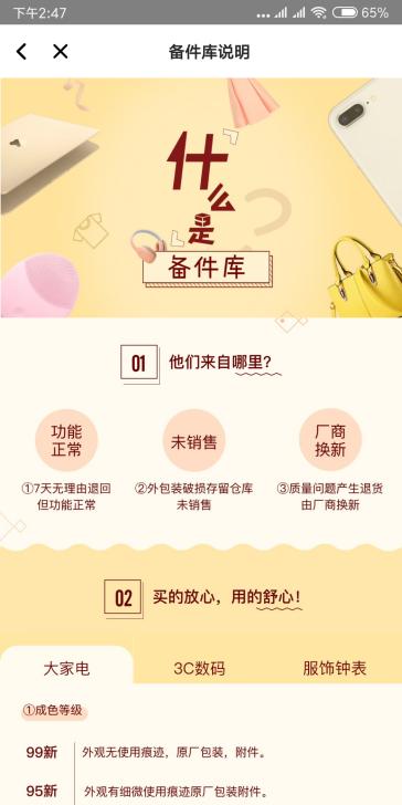 哪些比较靠谱的二手交易平台,比较靠谱的二手交易平台有哪些