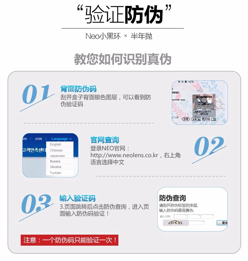 美瞳鉴别真假的方法,沃莉丝美瞳如何分真假