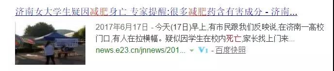 病态式减肥,病态减肥减到心理扭曲