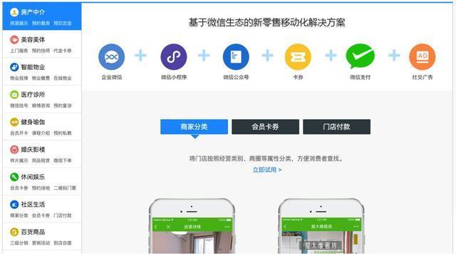 微信小程序调研怎么做,微信小程序次级生态