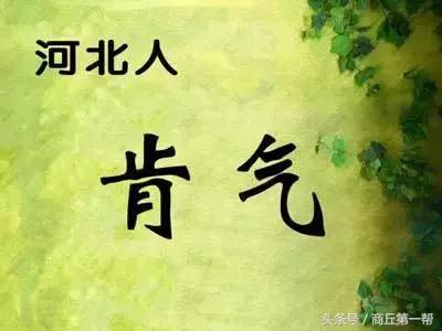 中国各地的人性格总结,中国各省人的气质