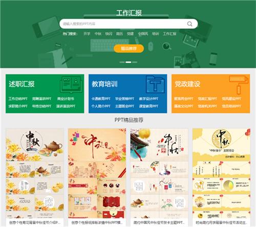 3个高级又实用的ppt动画,怎么快速做出高大上的ppt动画