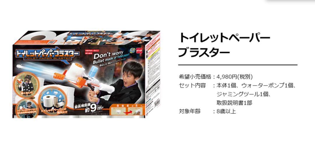 日本奇葩玩具毛瑟枪,玩具枪日本鬼子的枪