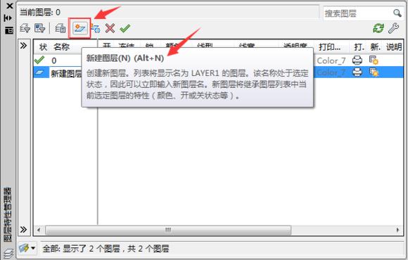 cad图层设置后怎么保存和使用,cad图层设置后不起效果