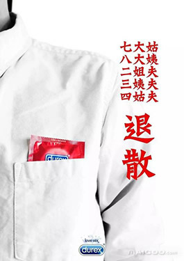 杜蕾斯最经典的十个文案,杜蕾斯最经典文案图片