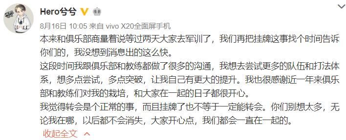 转会风云再起，老阳谁买谁赚Vv、橘子能否成第二无痕？