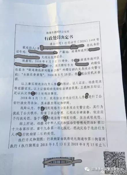 微信朋友圈发六个字被拘留,广西一女子发朋友圈被拘留