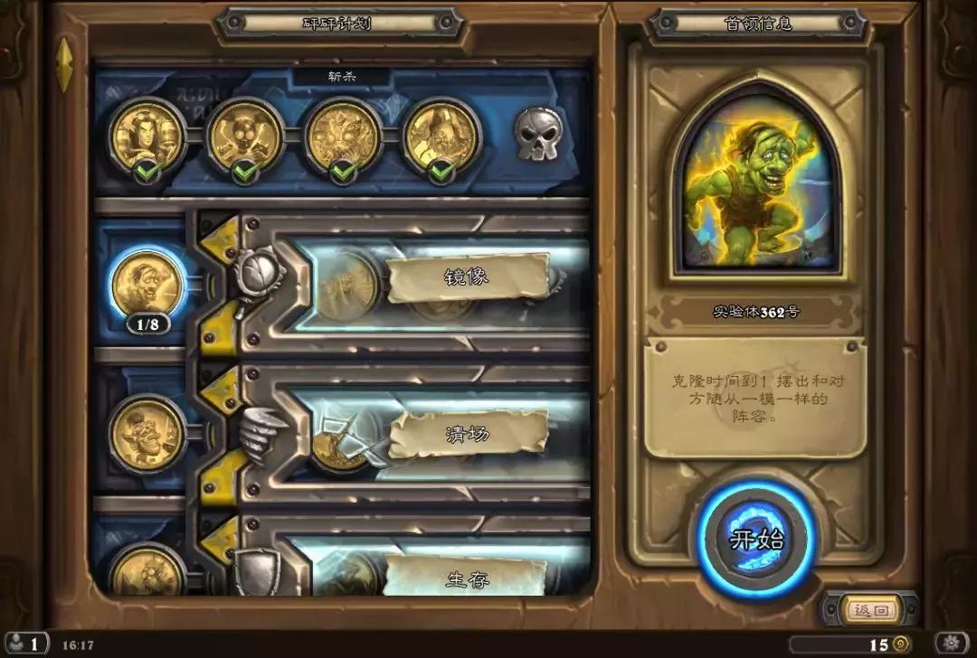 炉石传说最新冒险谜题,炉石传说冒险模式营火解谜