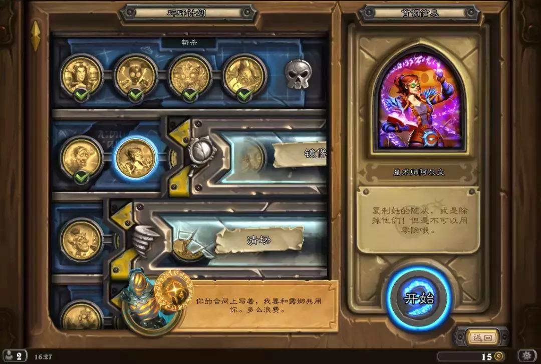 炉石传说最新冒险谜题,炉石传说冒险模式营火解谜