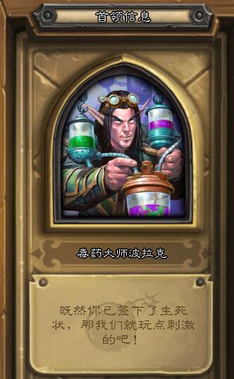 炉石传说谜题实验室攻略斩杀,谜题实验室斩杀