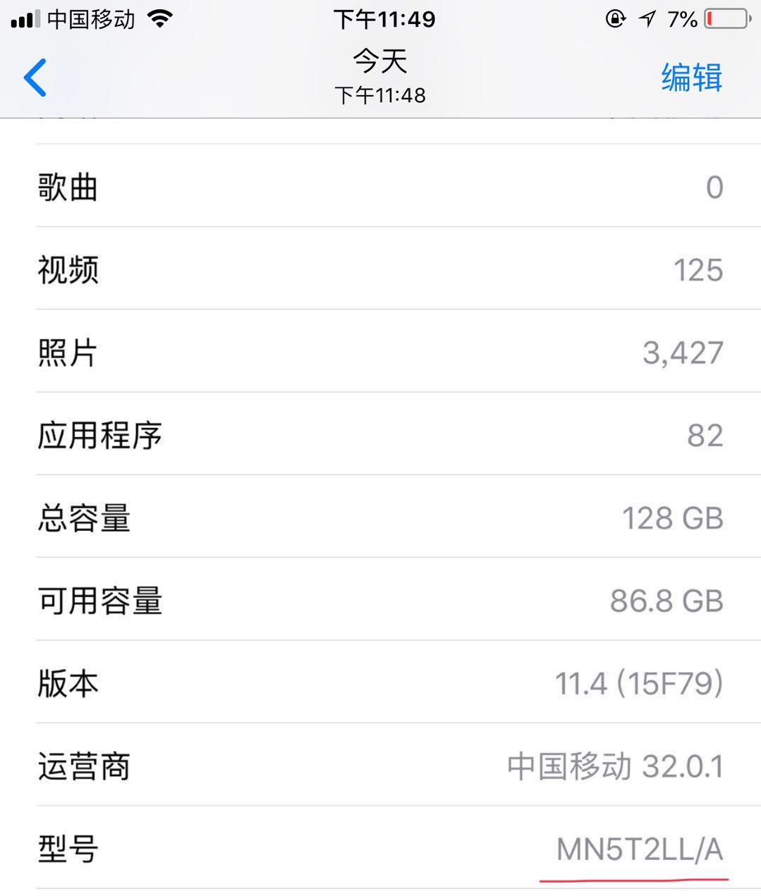 港版和国行操作有什么区别,港版国行系统区别