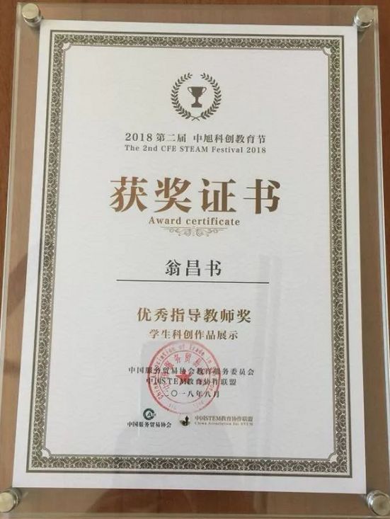 舟山中旭高中,舟山中旭教育科技有限公司