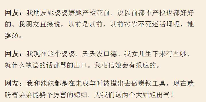 你怎样对付嘴贱婆婆？网友：以前是以前，以前70岁不死还活埋呢