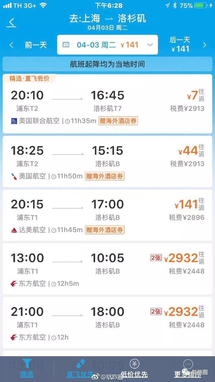 中美航班全部停了吗最新,中美货运航班停了吗