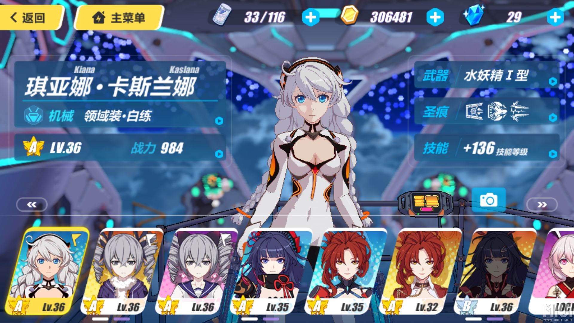 崩坏三女武神的缺点,崩坏星穹铁道银枝最大缺点