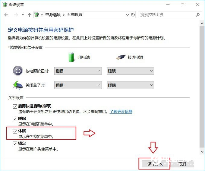 win10电脑怎么设置不锁屏不休眠,win10电脑休眠时自动断网怎么办
