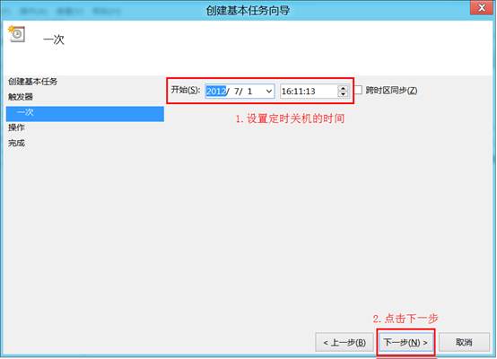 windows8系统如何设置自动关机,windows怎么设置定时关机时间