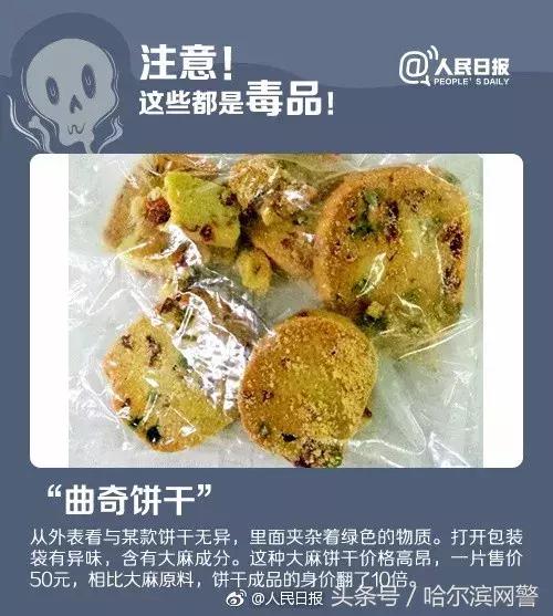 新型变异毒株到底有多危险,警方提醒新型毒品