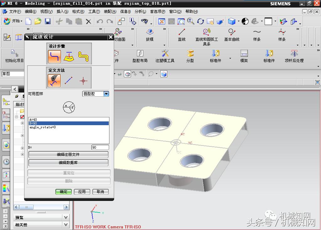ug模具设计需要什么电脑配置,ug产品设计和模具设计的区别