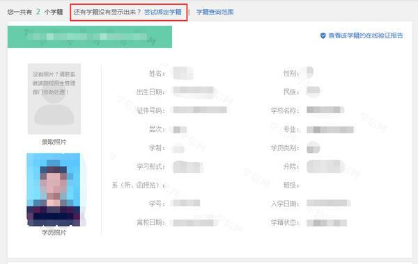 再也不用“跑断腿”！学历认证、就业报到手续，网上办理即可