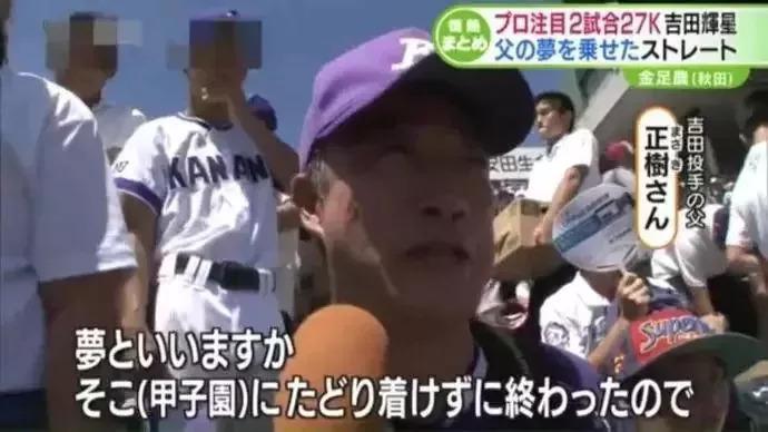 甲子园的少年,甲子园的哭泣