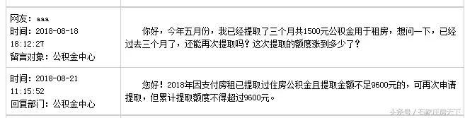 石家庄住房公积金商贷怎么提取,组合贷款可以提取公积金还商贷