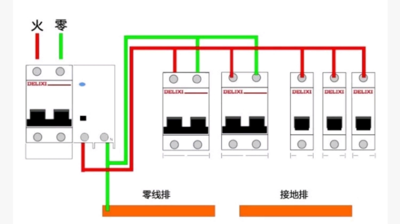 漏电保护器与1p空气开关接线方法,空气开关漏电保护器接线左零右火
