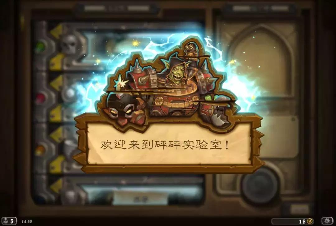 炉石传说谜题实验室攻略之火车王,炉石传说生存谜题攻略最新