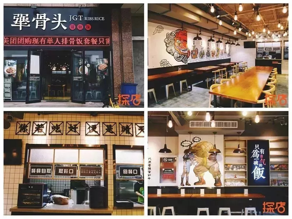 犟骨头排骨饭团购暗号,犟骨头店庆团购