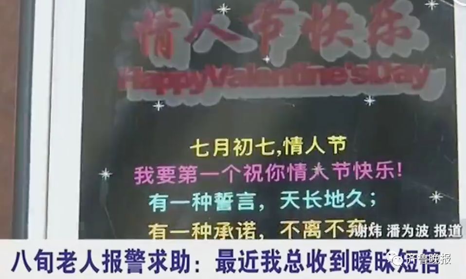88岁老太报警称总收到暧昧短信,八旬老人报警搞笑视频