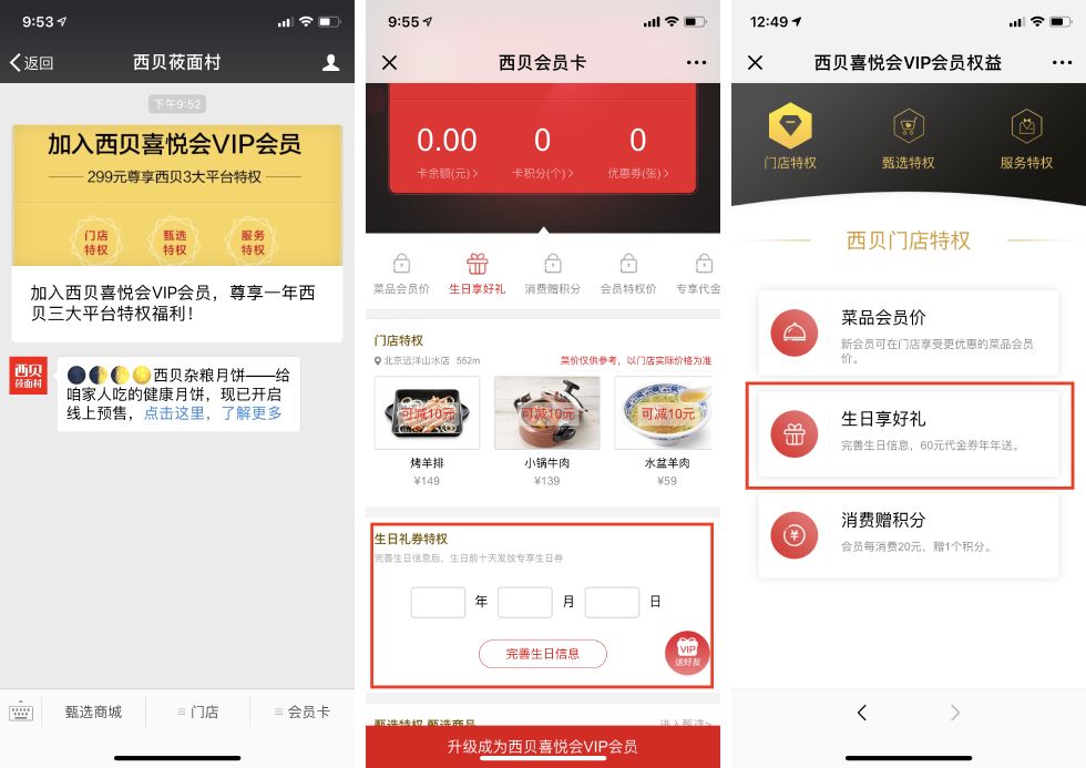 生日福利去哪里领取优惠,生日有什么免费福利可以领