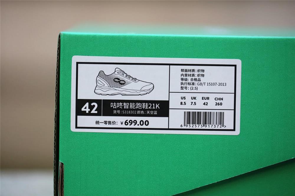 咕咚厚底跑鞋测评,299超轻软底跑鞋