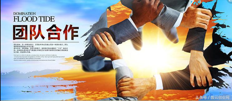 创业与团队精神融合的案例,怎么找创业的团队合作
