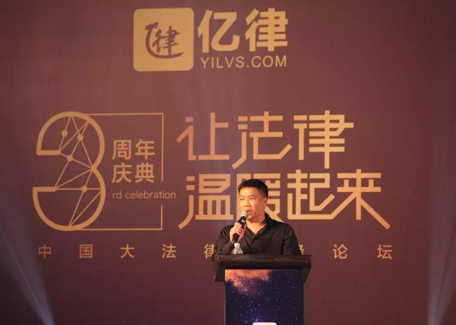 *云陈**峰：亿律将努力发展成为全方位的*法大**律事业集团