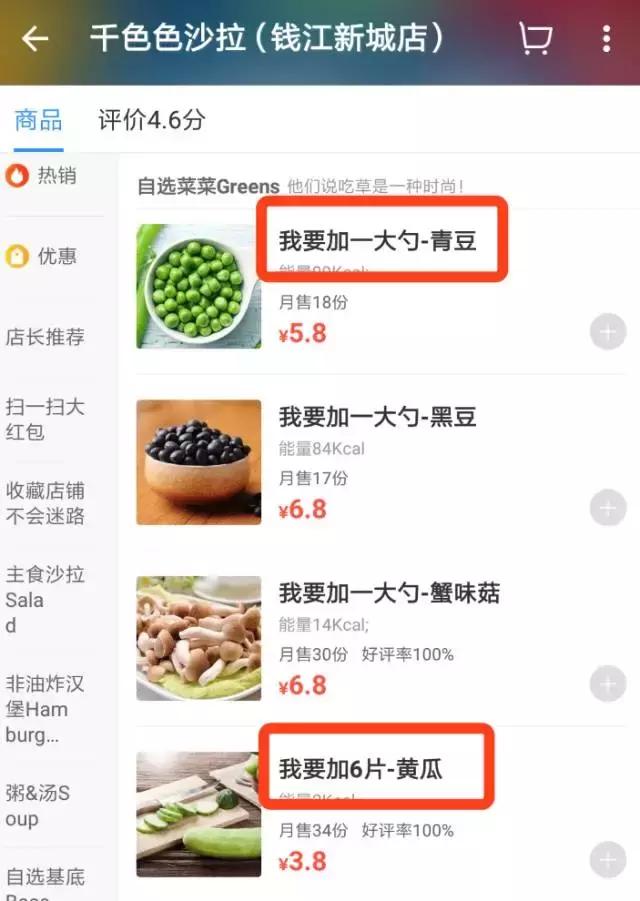 广告狗辞职创业卖沙拉，1个月15万单，连开16家店，月入300万！