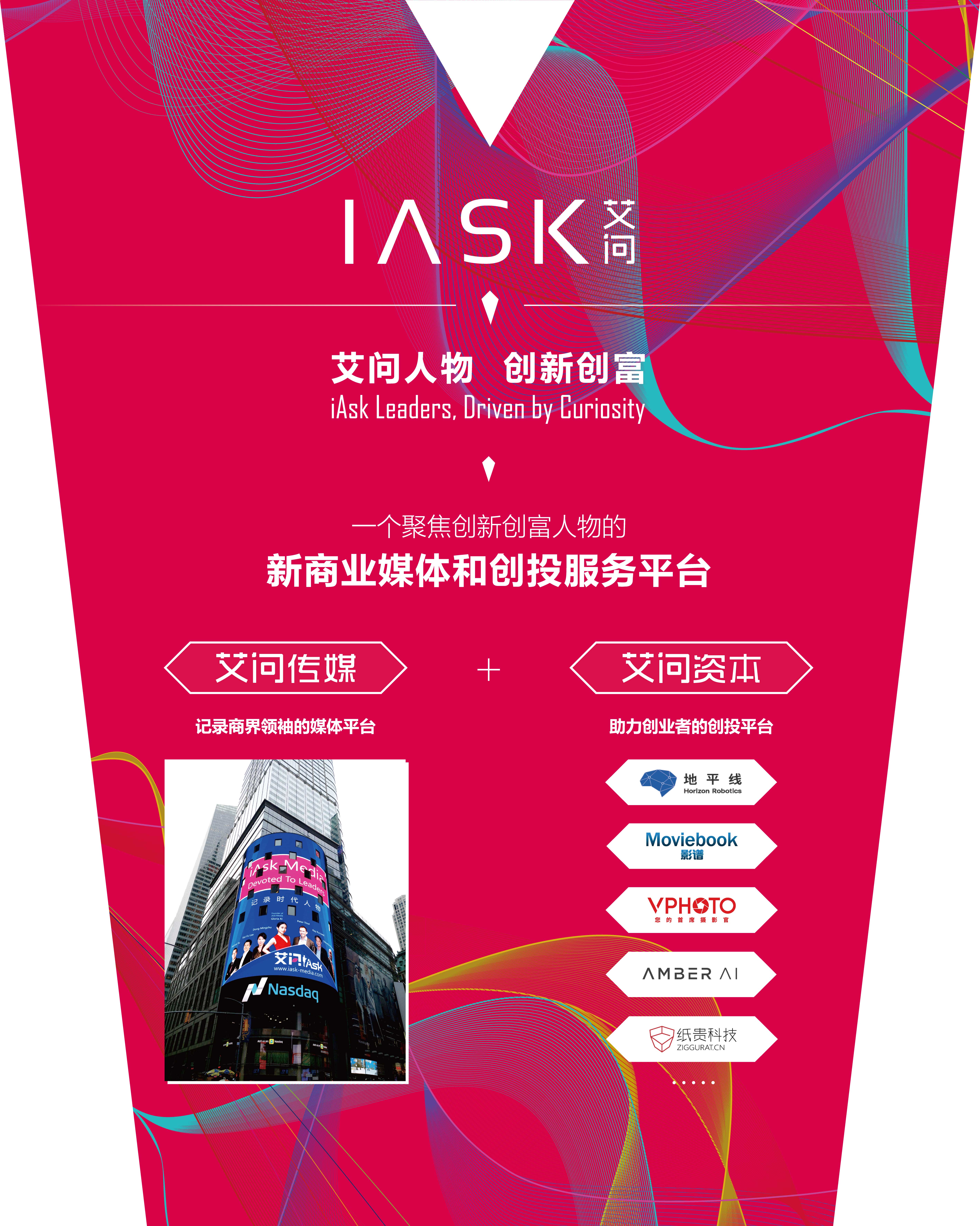 艾问：趣头条和谭思亮，把拼多多和黄峥踩在了脚下