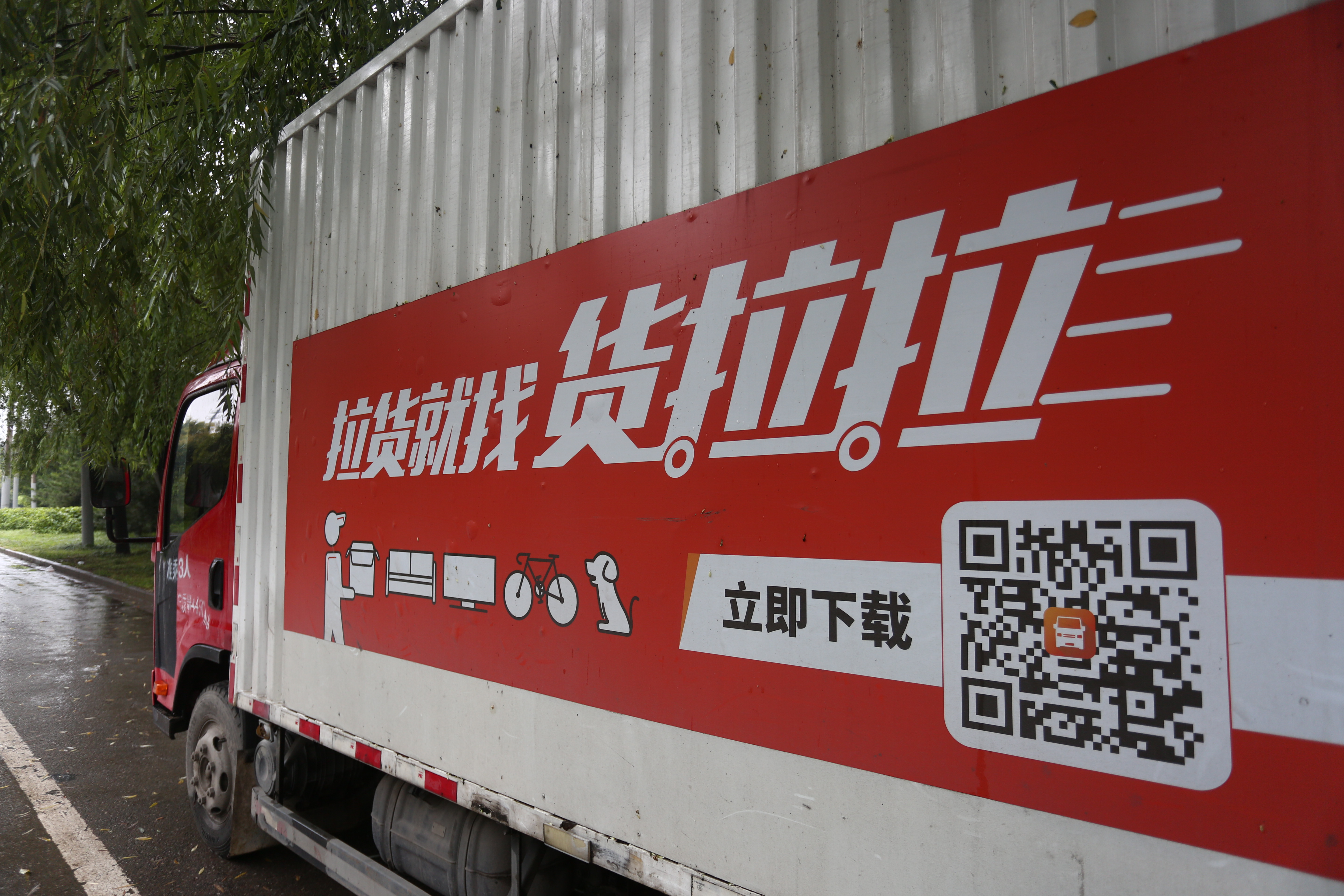 货拉拉拉货包括拉人吗,货拉拉拉货有人搬吗